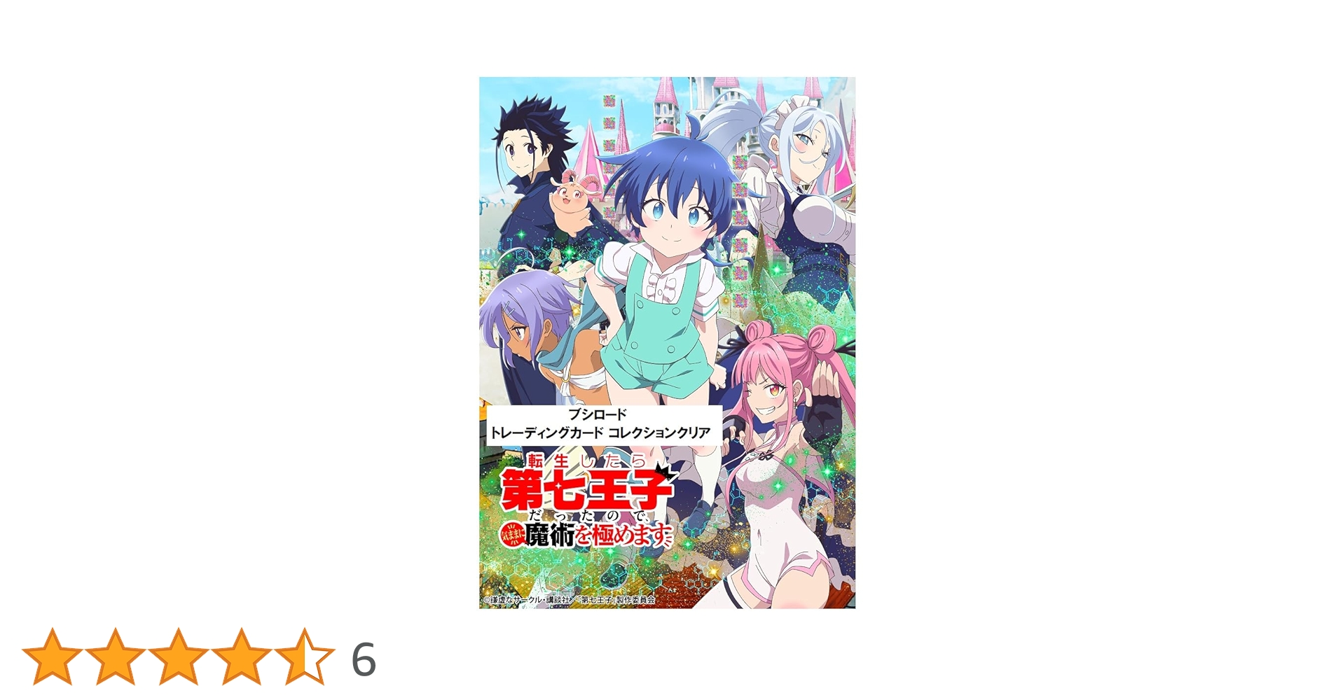 Amazon.co.jp: ブシロード トレーディングカード コレクションクリア