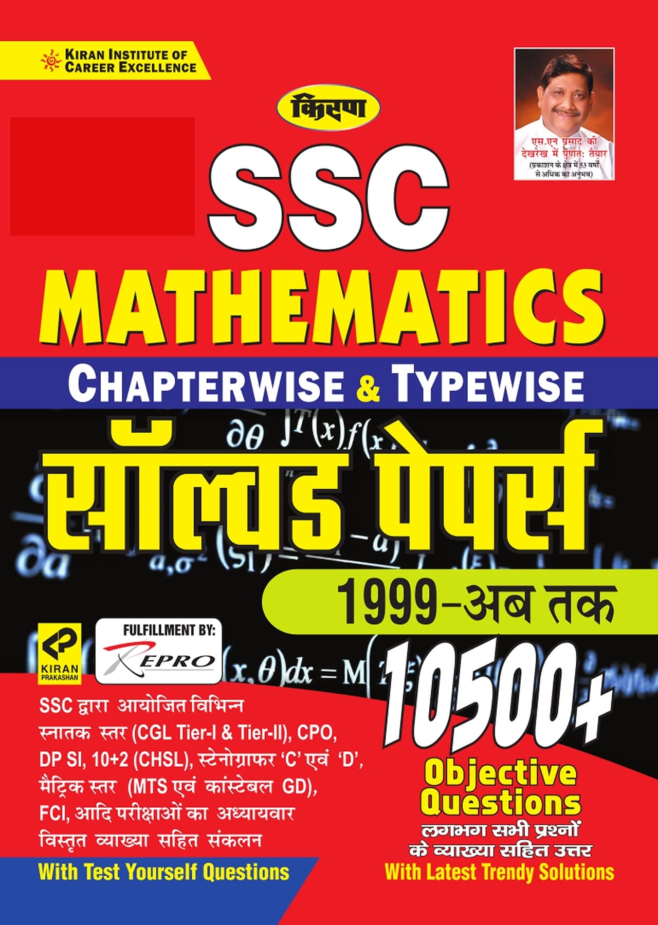 Kiran SSC Mathematics Chapterwise And Typewise Solved Papers 10500+ Objective Questions (Hindi Medium) (3034) (Hindi Edition)