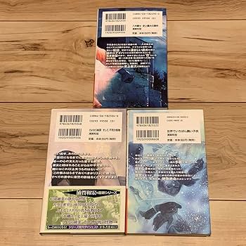 初版set 浦賀和宏 松浦純菜・八木剛士シリーズ 全巻 講談社ノベルス Amazon.co.jp: 初版set 浦賀和宏 松浦純菜八木剛士シリーズ 全巻