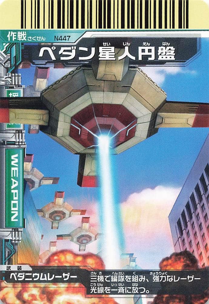 大怪獣バトルNEO 怪獣、作戦カード（N001〜N567）