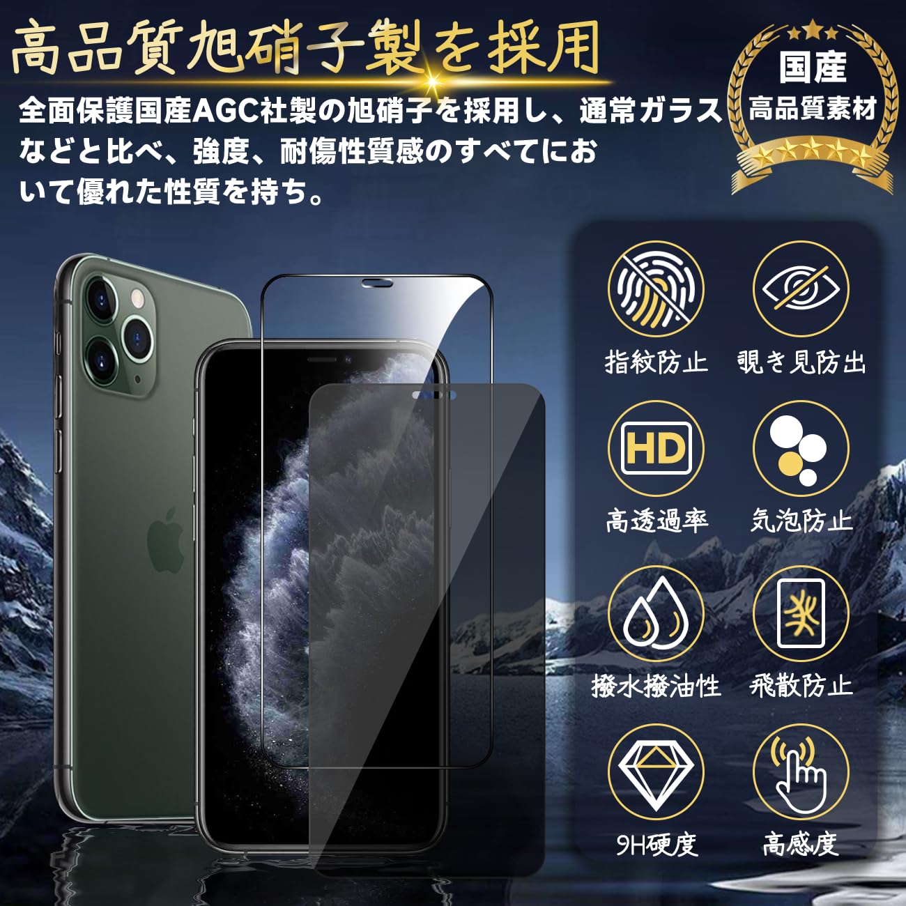 Amazon | 対応 iPhone 11 Pro/XS/X ガラスフィルム アイフォン11 Pro
