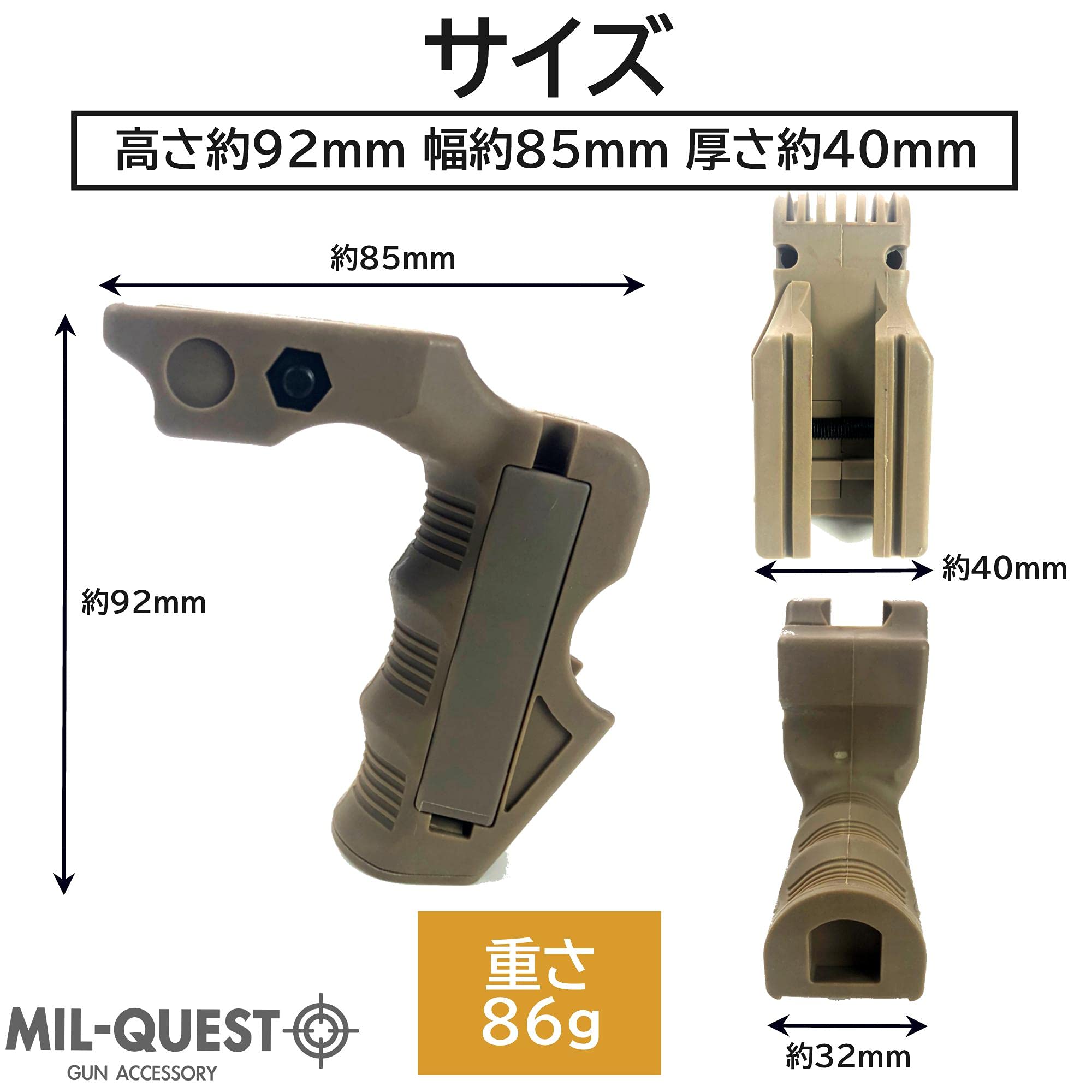 Amazon | MILQUEST(マグウェルグリップ)【MGGRIPタイプ CQB】(20mm