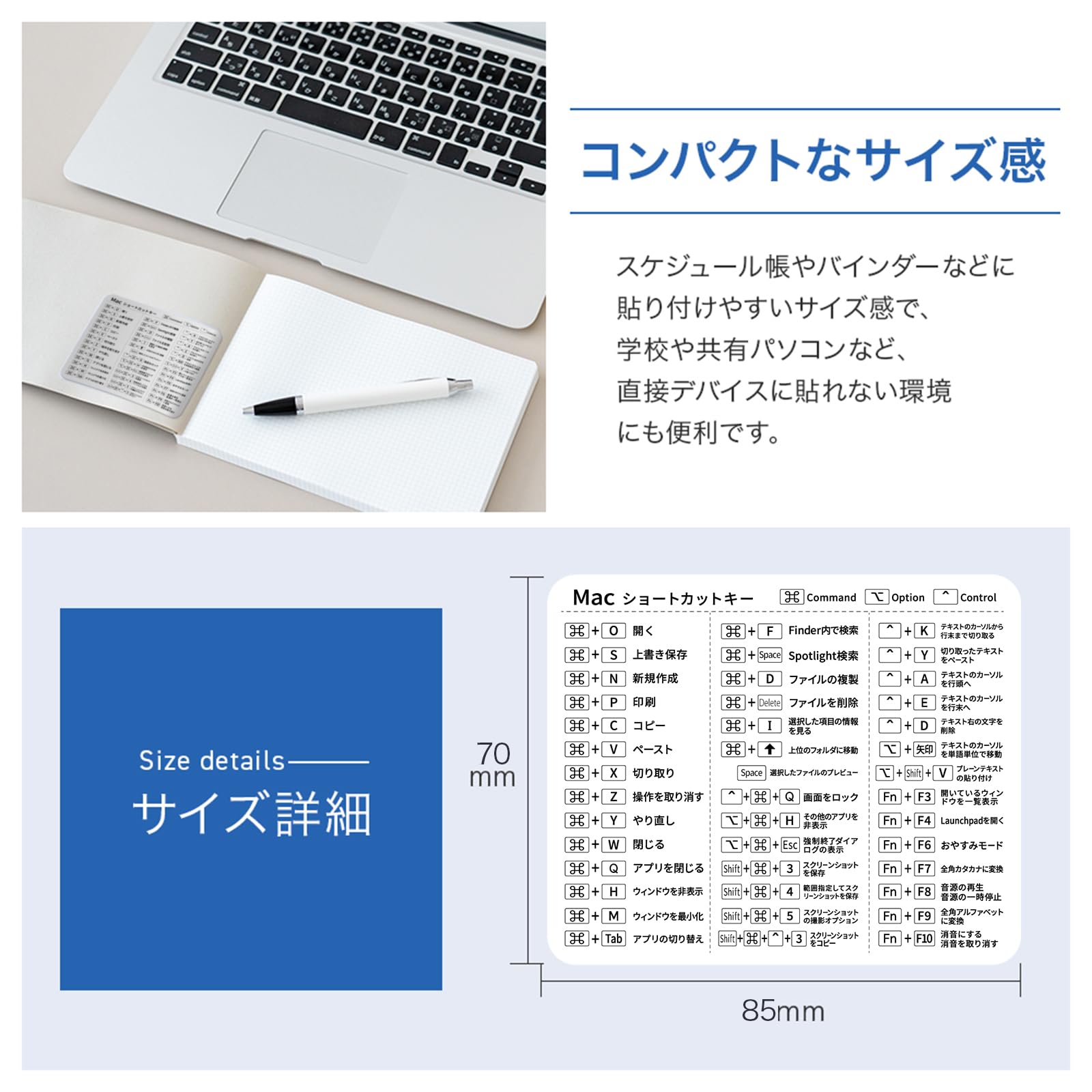 Amazon | ZI:L（ジール） Mac ショートカットキー シール 日本語 一覧