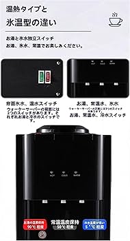 Amazon | Dazzix新登場ウォーターサーバー据置型 ウォーターサーバー