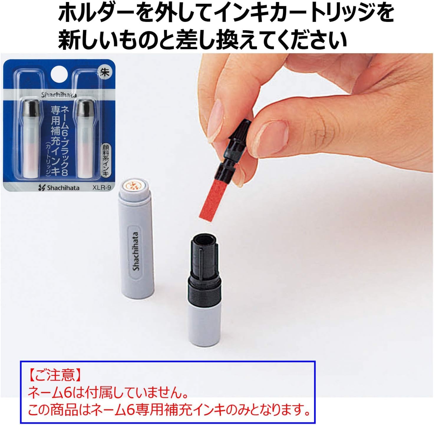 Amazon.co.jp: 【1個】- ネーム6 - ブラック8専用補充インキ