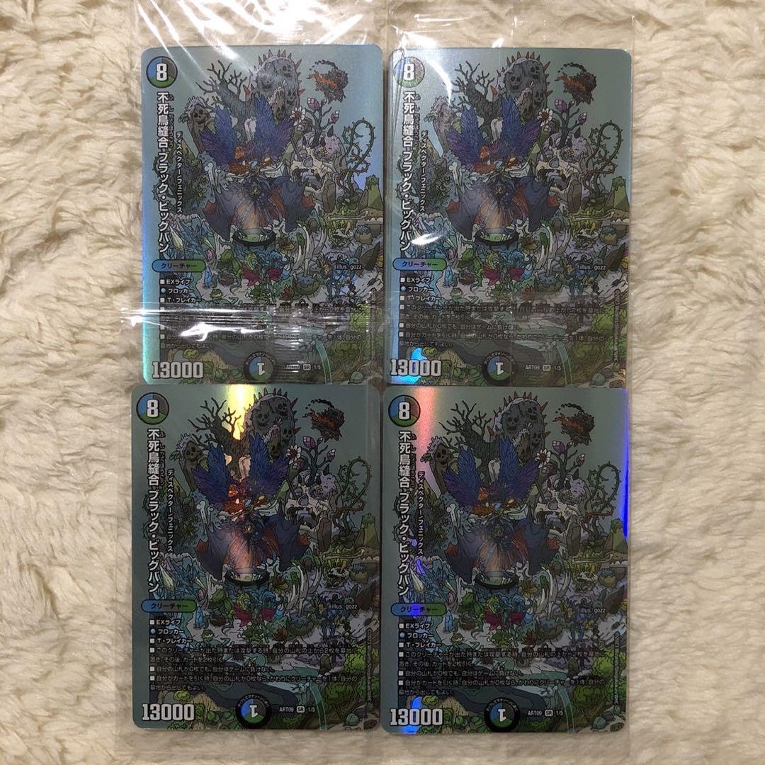 ブラックビッグバン 神アート 三枚 Amazon.co.jp: 不死鳥縫合 ブラック