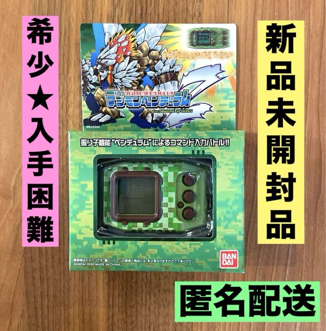デジモンペンデュラム ネイチャースピリッツ Amazon.co.jp: デジモンペンデュラムZ ネイチャースピリッツ