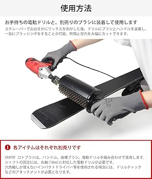 Amazon | VAXPOT(バックスポット) ロトブラシ ボアブラシ 150mm