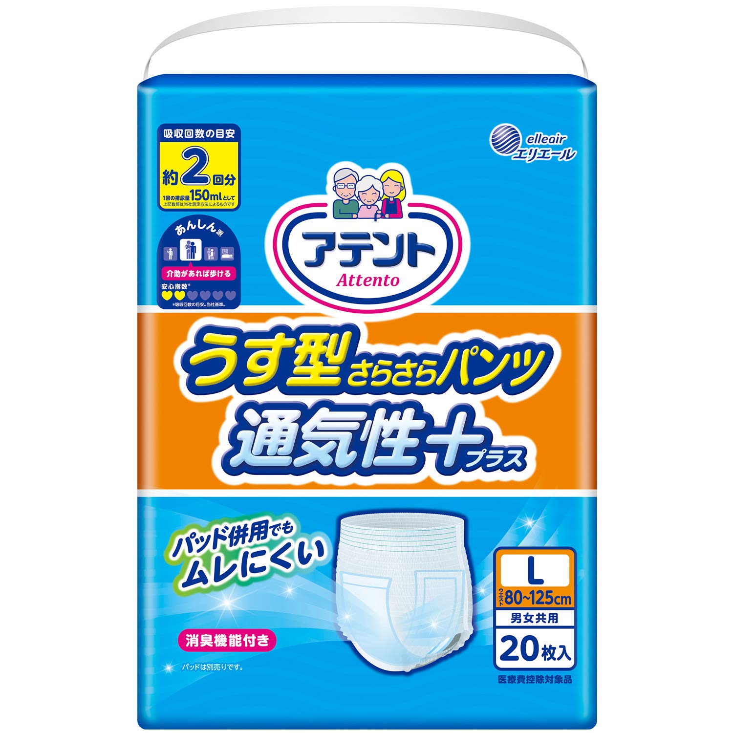 アテント パンツL うす型さらさらパンツ 通気性プラス 20枚 男女共用
