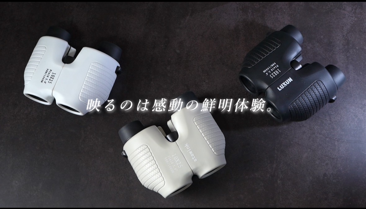 Amazon | 双眼鏡 ライブ用 ドーム コンサート 【瞬間を絶対に逃さない