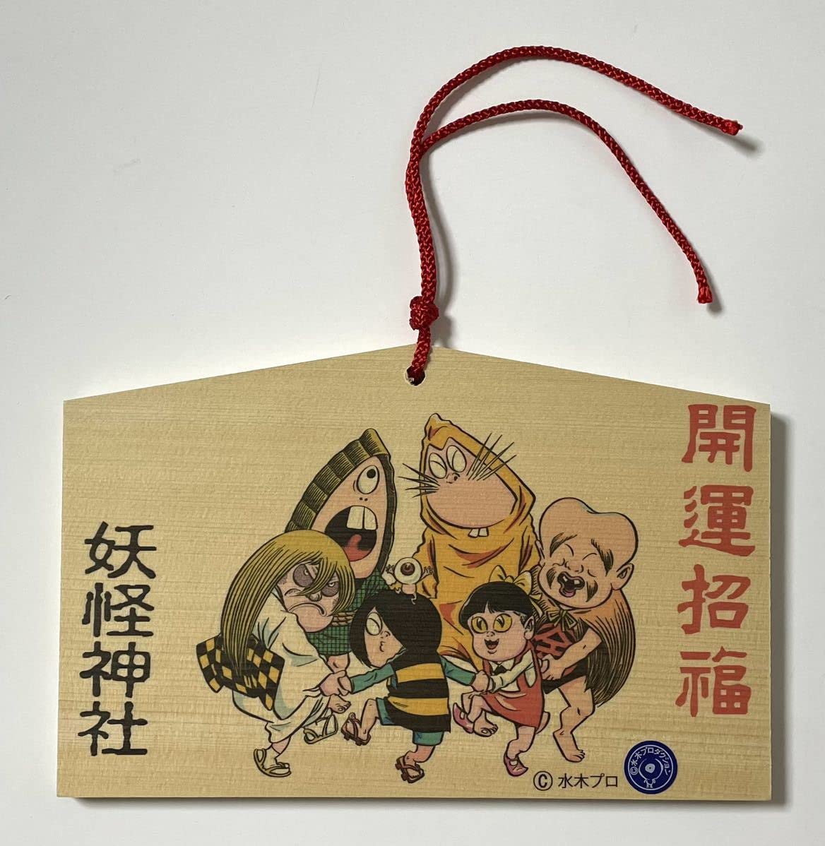 【新品未開封】3-D 球体パズル 水木しげる 妖怪玉 ゲゲゲの鬼太郎 新品未開封】3-D 球体パズル 水木しげる 妖怪玉 ゲゲゲの鬼太郎