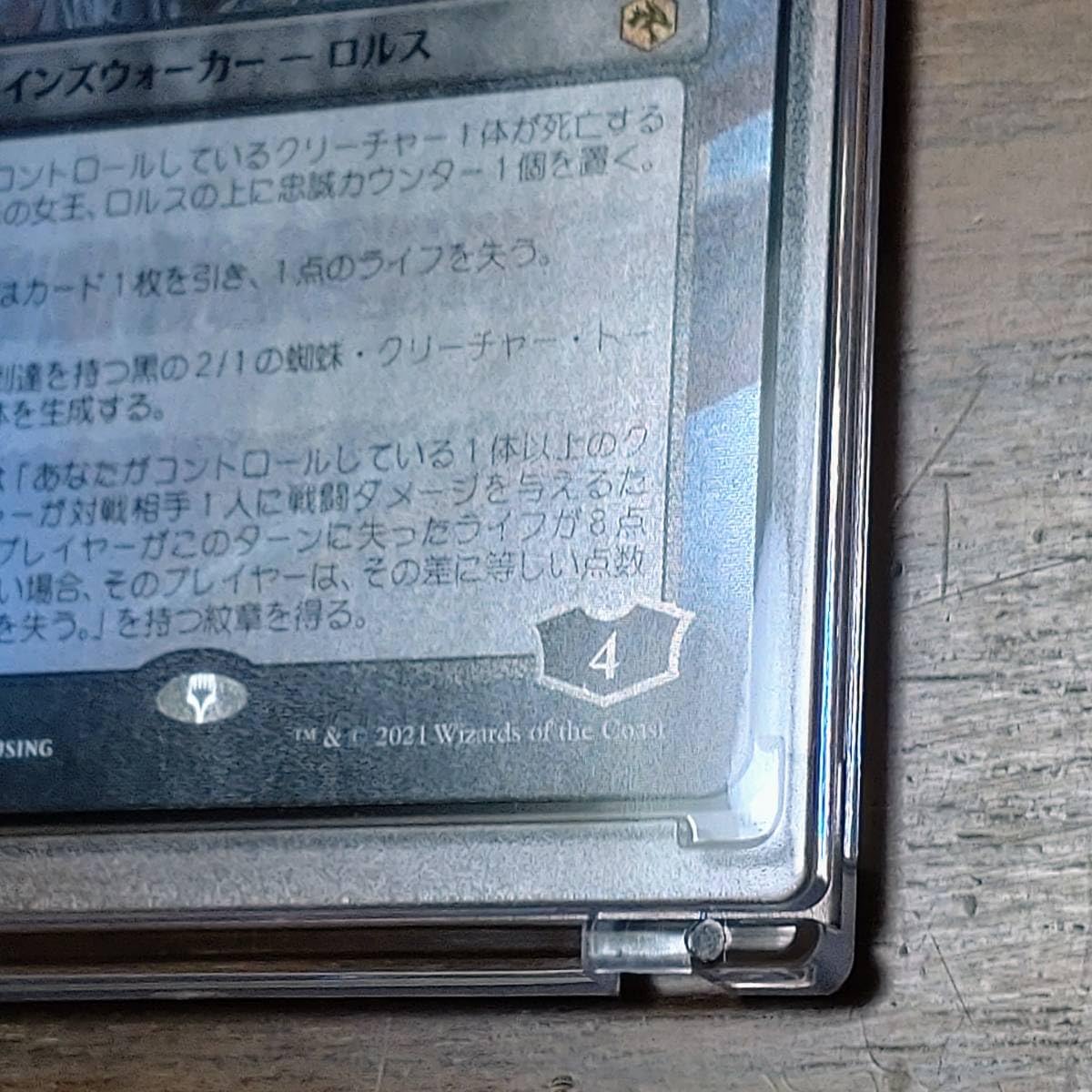 【ご確認用】フォーゴトン・レルム探訪 蜘蛛の女王、ロルス 英語 1枚 MTG Amazon.co.jp: MTG/マジック ザ ギャザリング/蜘蛛の女王、ロルス