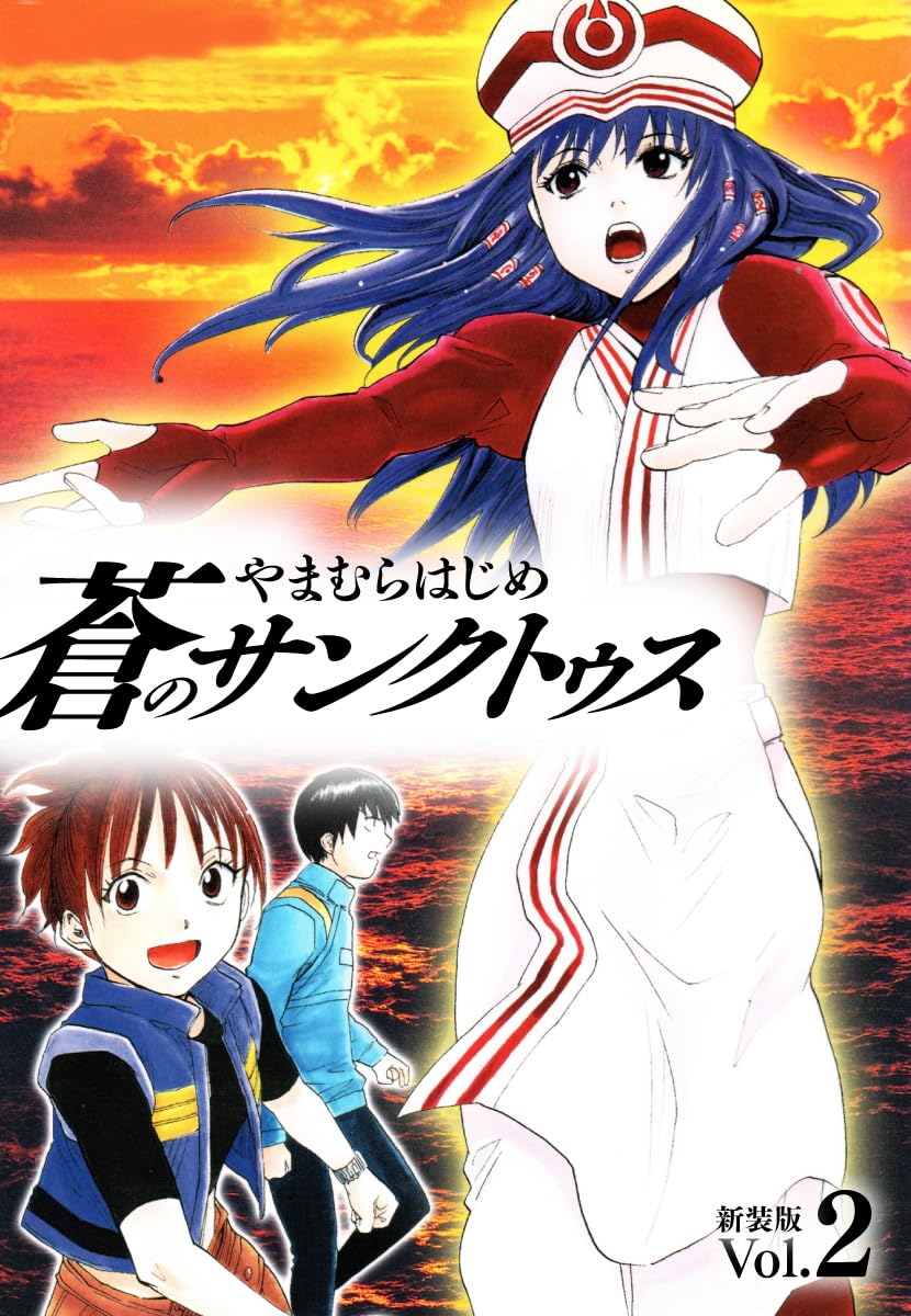 やまむらはじめ エンブリヲン・ロード ---たねのみち 全7巻 / 全巻初版 Amazon.co.jp: やまむら はじめ: 本、バイオグラフィー、最新アップデート