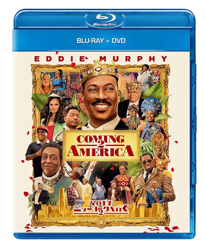 ブルーレイ新品 星の王子ニューヨークへ行く Amazon.co.jp: 星の王子ニューヨークへ行く2 ブルーレイ+DVD