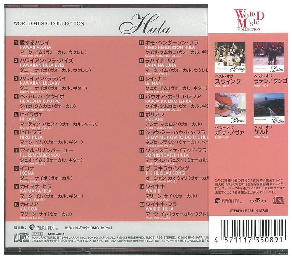 (CD)ベスト・オブ・ハワイアン1 ブルー・パラダイス／ファンダシック・ハワイアンズ Amazon.co.jp: ベスト・オブ・ハワイアン1 ブルー・パラダイス
