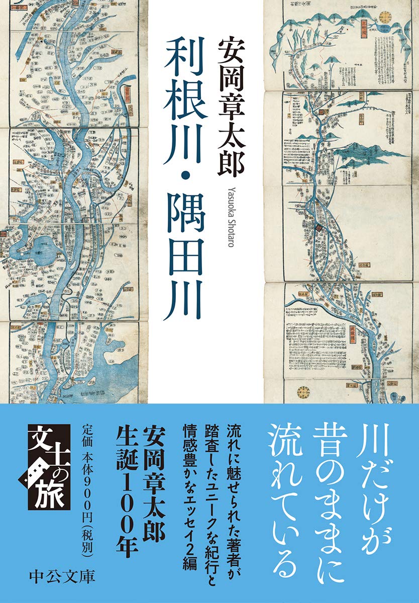 Amazon.co.jp: 安岡 章太郎: books, biography, latest update