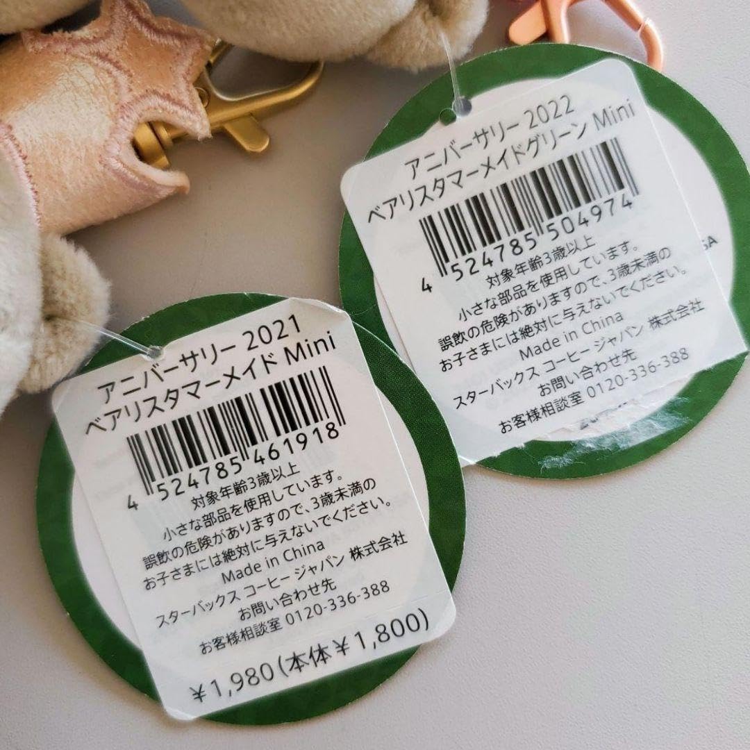 4つセット　ミニベアリスタ デミタス　セット　日本未発売　スターバックス 4つセット ミニベアリスタ デミタス セット 日本未発売