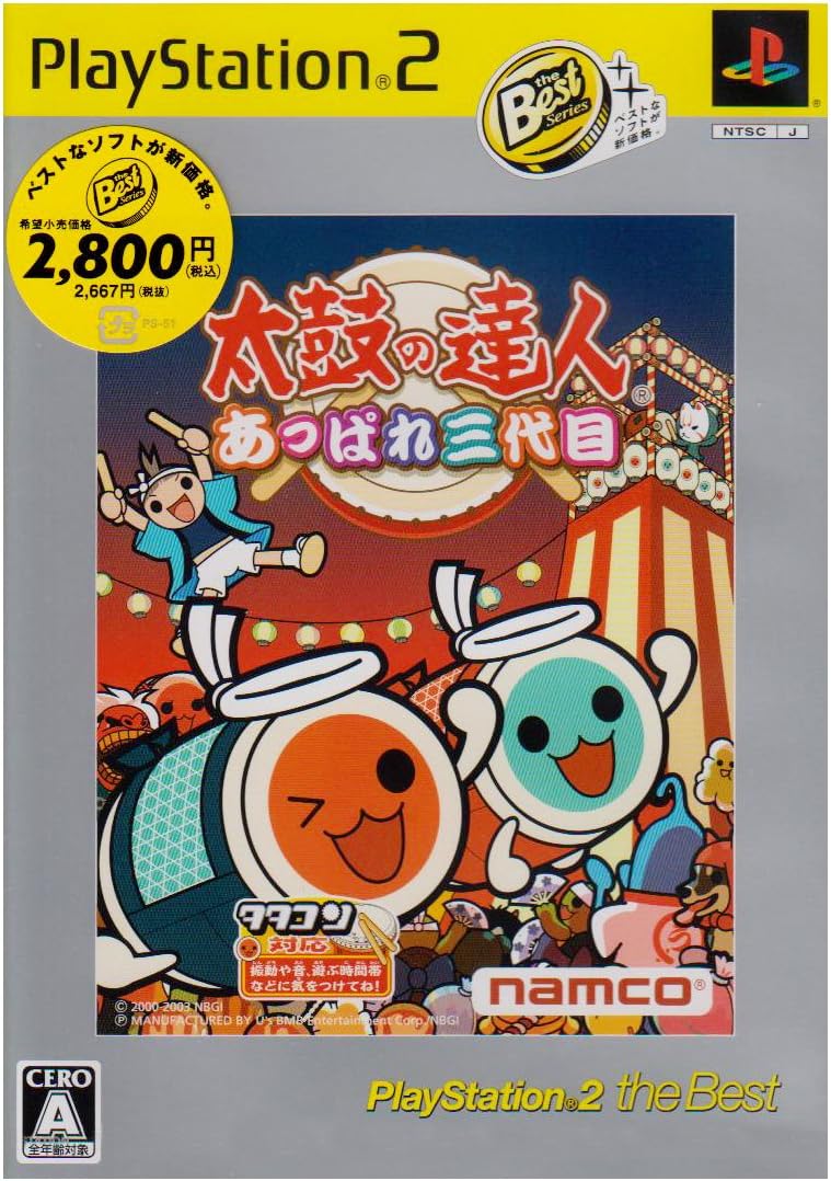 Amazon 太鼓の達人 あっぱれ三代目 Playstation 2 The Best ゲーム