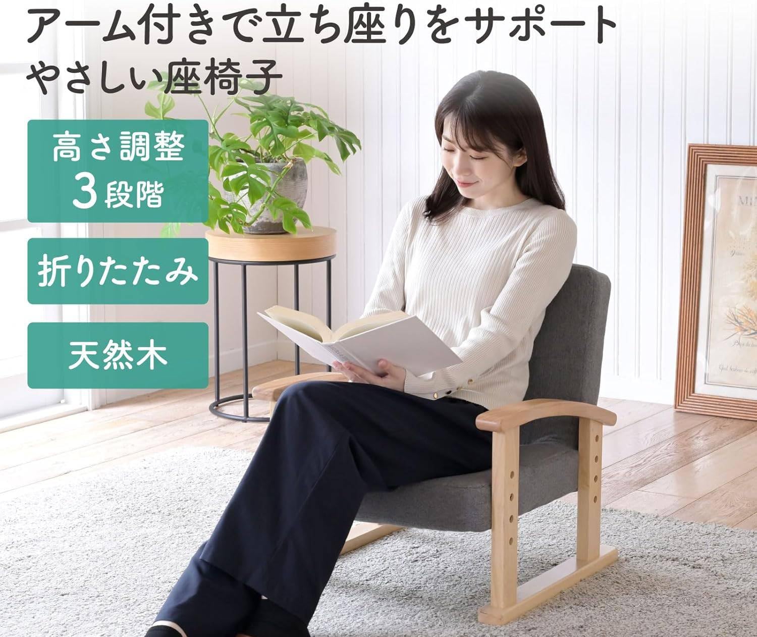 Amazon｜高座椅子 リクライニング (背部6段階) 高さ調節(4段階