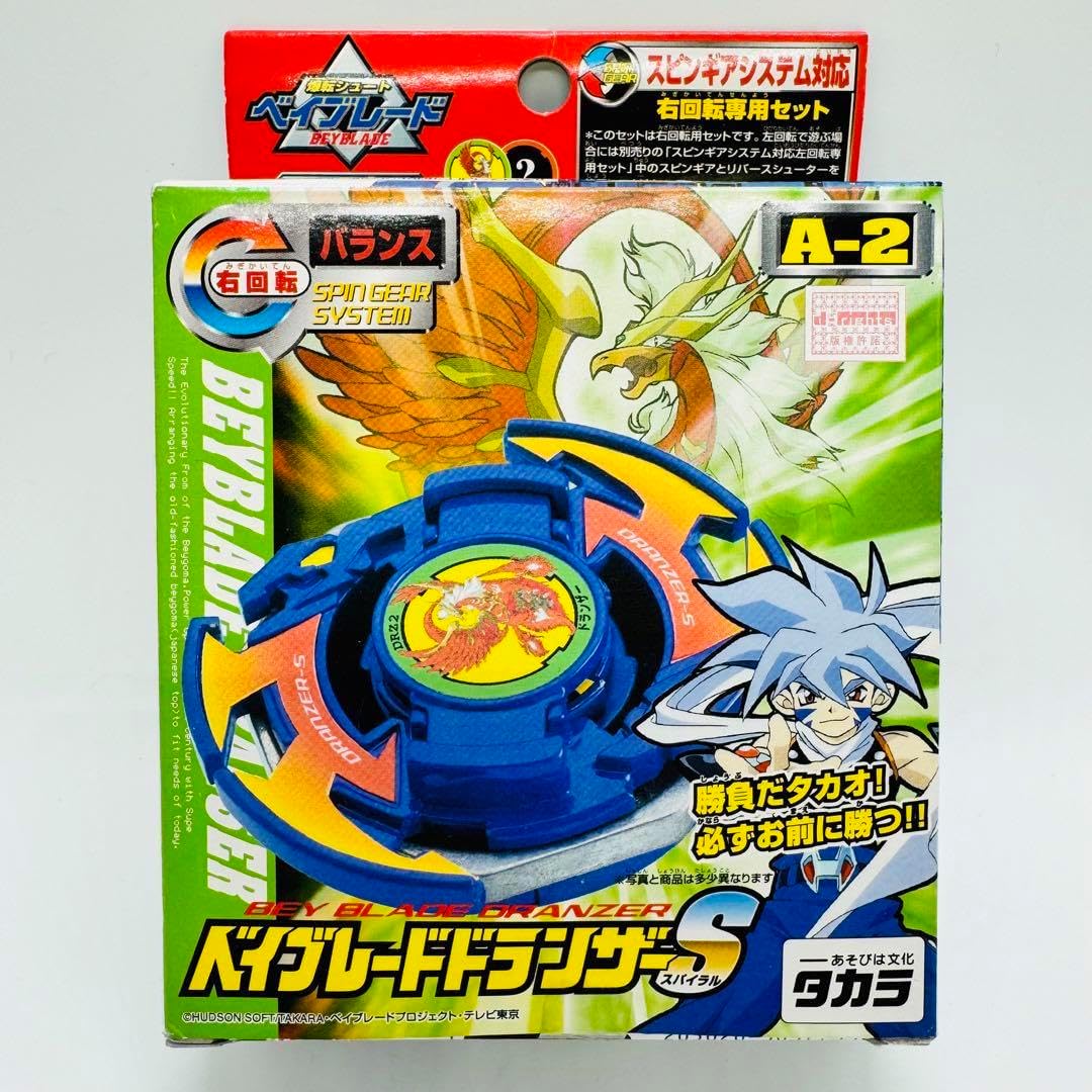 タカラ ベイブレ ドランザーS A-2 RA-04 おもちゃ 「ベイブレ