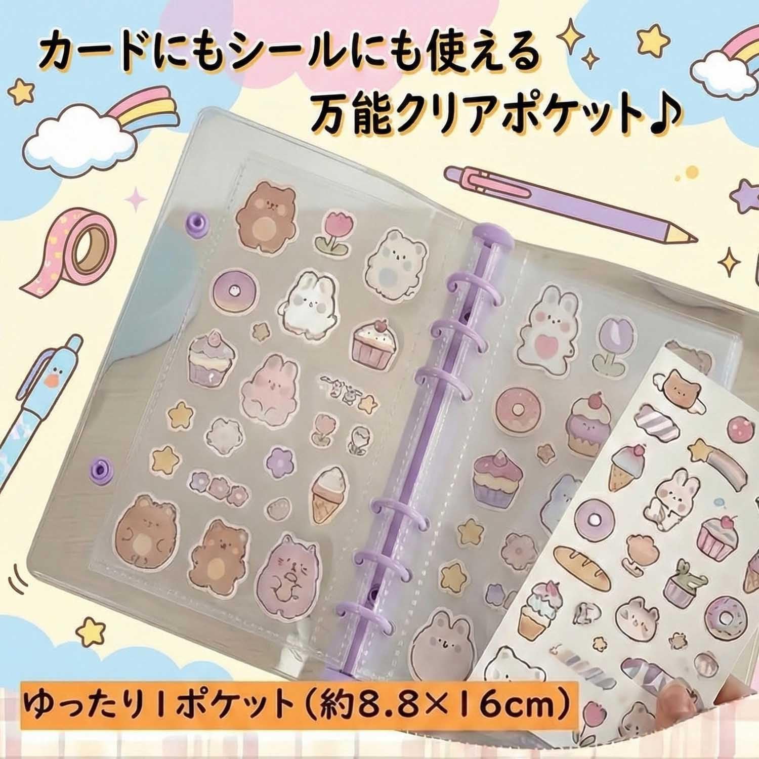Amazon | シール帳 A6 サイズ クリアバインダー, シール手帳, パープル