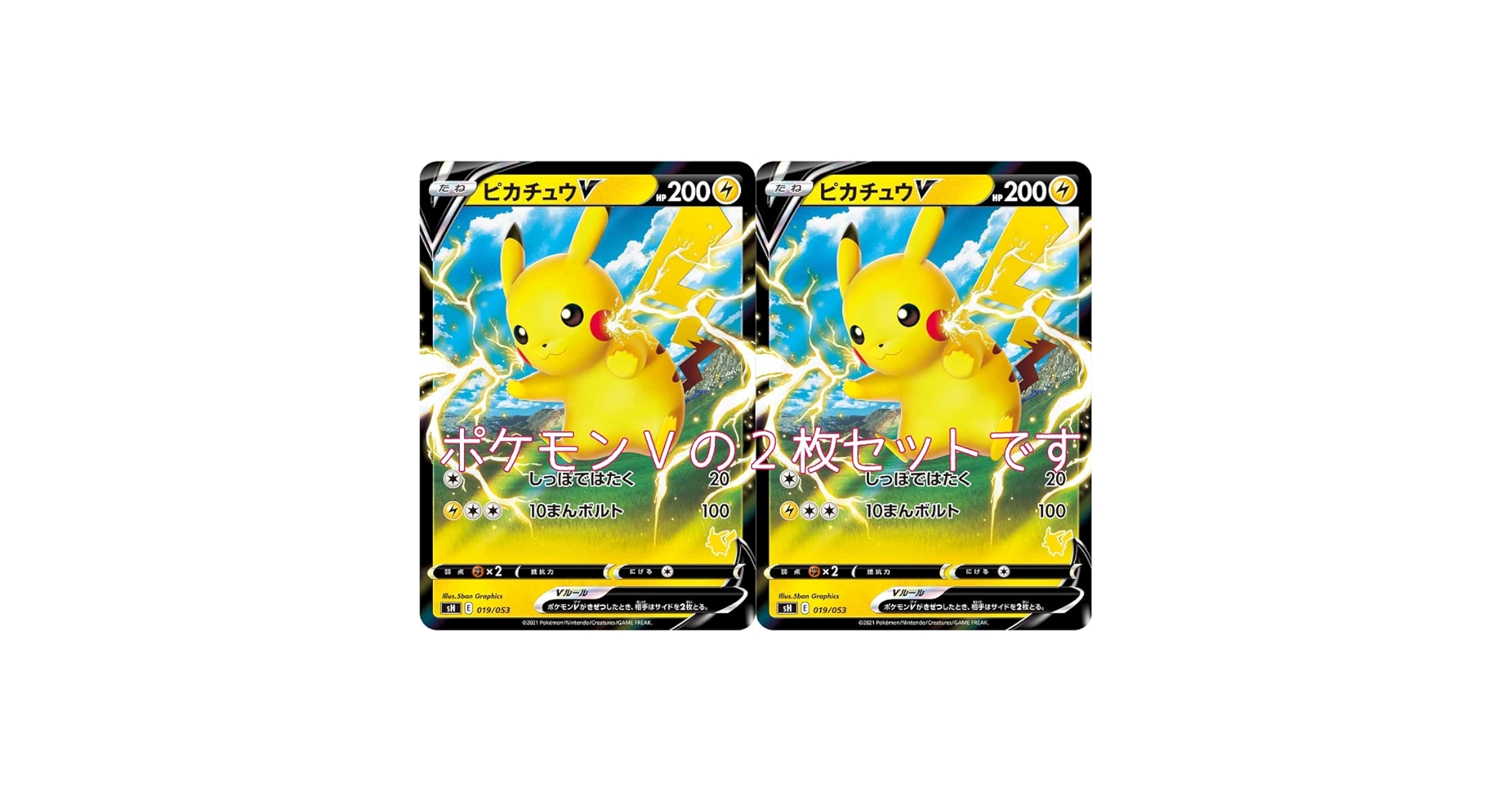 【希少】ピカチュウ 007/020 他 キラカード5枚セット 匿名配送 希少】ピカチュウ 007/020 他 キラカード5枚セット 匿名配送