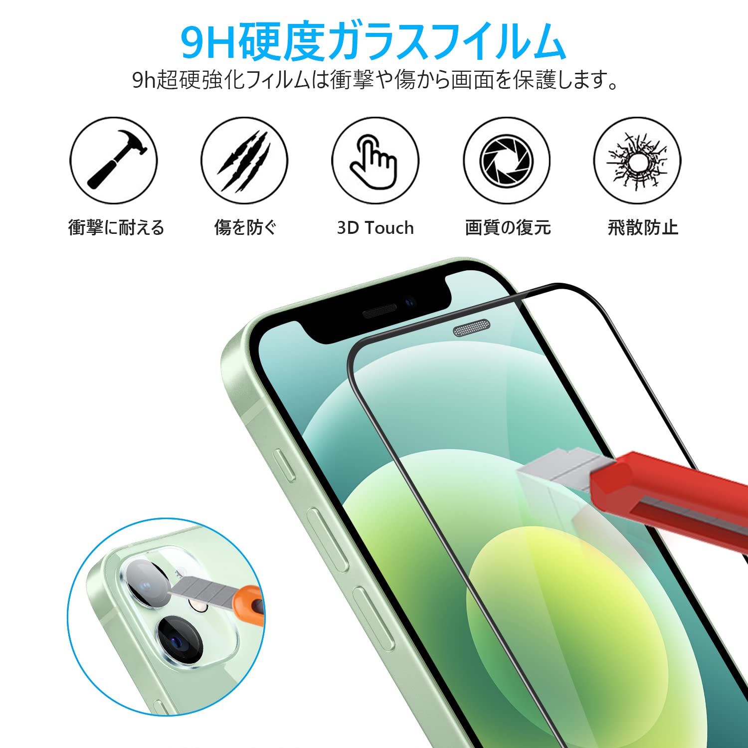 Amazon.co.jp: iPhone12 ガラスフィルム (2枚)＋ iPhone12 カメラ 