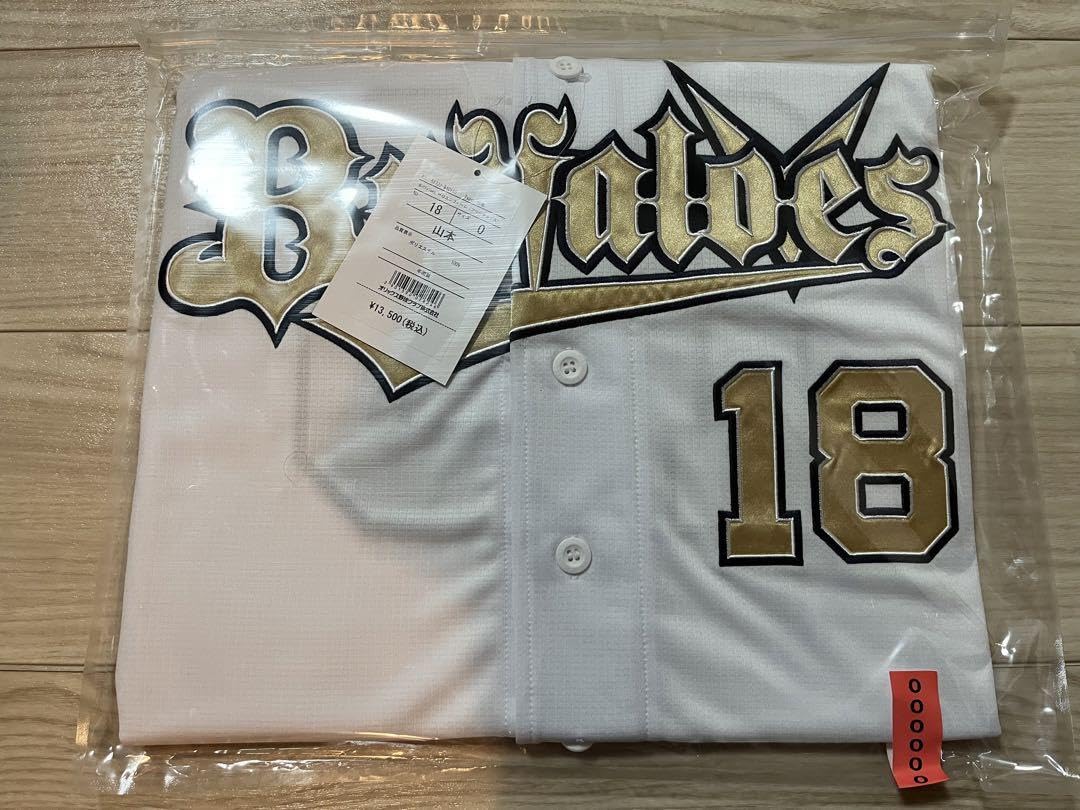 Amazon.co.jp: オリックスバファローズ 山本由伸 本拠地開幕 