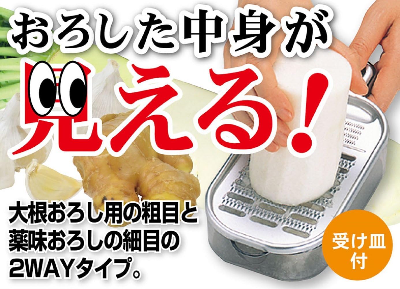 Pearl Metal CC-1019 Vegetable Live Grater with Saucer, Aluminum, Made in Japan