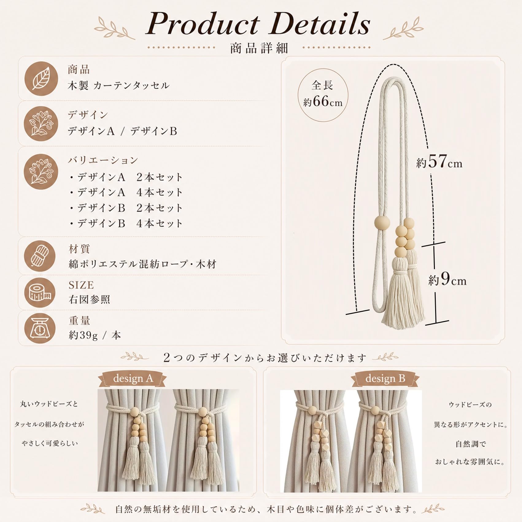 Amazon.co.jp: NOELAMOUR カーテン タッセル 木製 4本セット カーテン