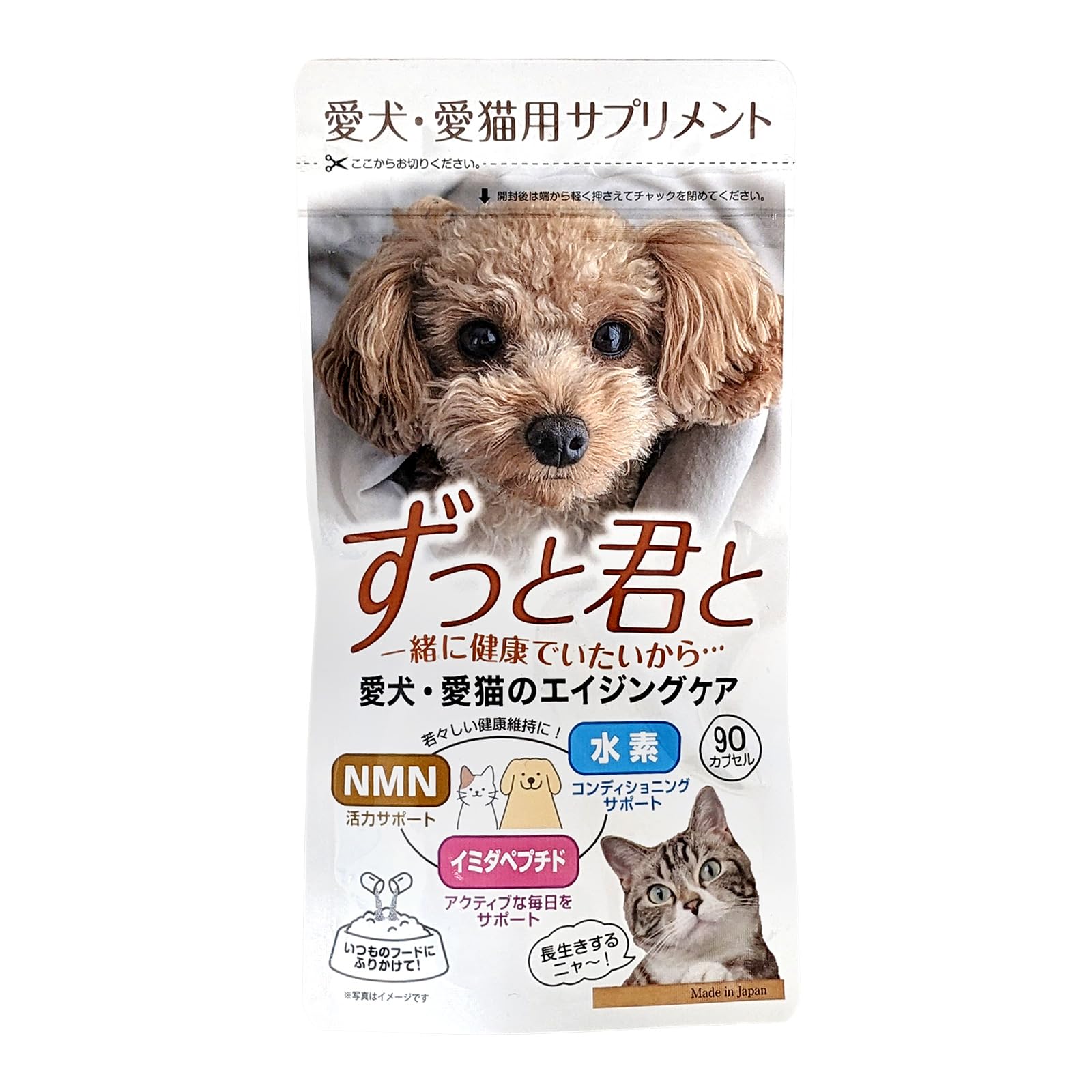 Amazon.co.jp: 水素サプリメント 「ずっと君と」エイジングケア 犬 猫