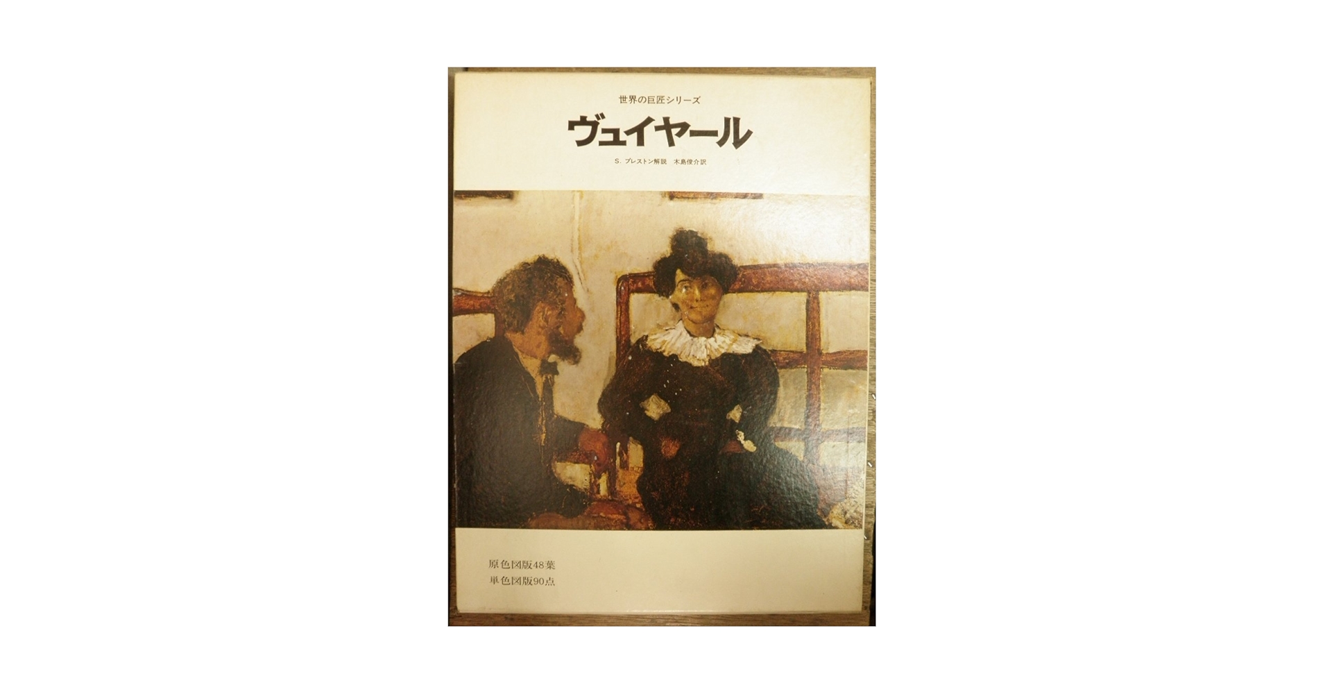 美術誌　世界の巨匠シリーズ全１５巻 美術誌 世界の巨匠シリーズ全15巻 Amazon.co.jp: 『世界の巨匠