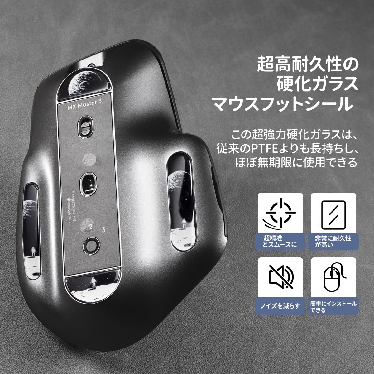 Amazon | IMMOENUC マウスソール は Logicool MX MASTER 3/3S に適合し