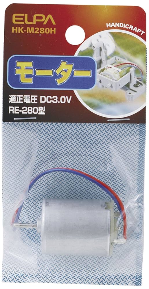 Amazon.co.jp: エルパ(ELPA) モーター280 DC3.0V RE-280型 HK
