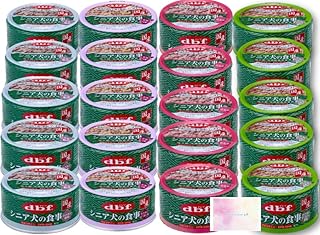 シニア犬の食事 85g 4種セット (各5缶（計20缶）, 4種セット)