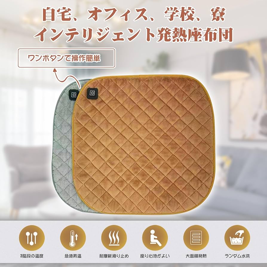 【数量限定】「座布団として、足元暖房として」 電気座布団 40℃/50℃/55℃ Amazon | 「座布団として、足元暖房として」 HANSHUMY 電気