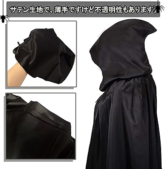 Amazon.co.jp: [IainStars] ハロウィン マント フード付 肩下約