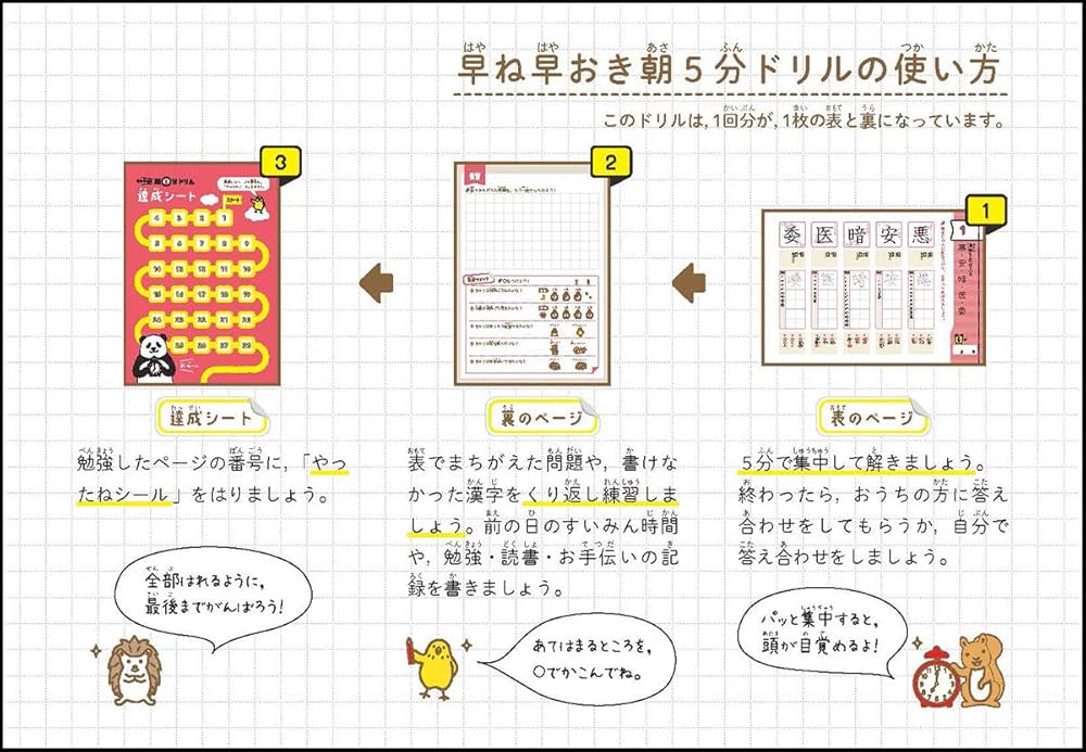 早ね早おき朝5分ドリル 小3国語 文章読解 Amazon.co.jp: 小3国語 文章読解 (早ね早おき朝5分ドリル