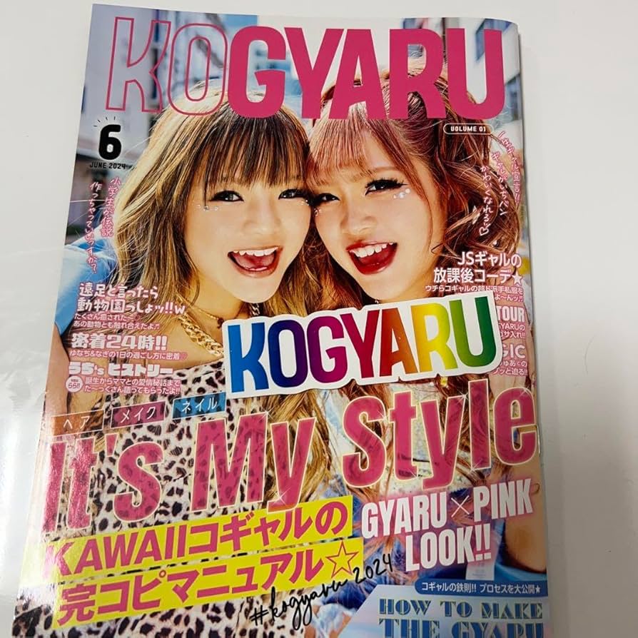 kogyaru 雑誌 ６月号 Amazon.co.jp: げ!!KOGYARU 6月号 kogyaru : おもちゃ