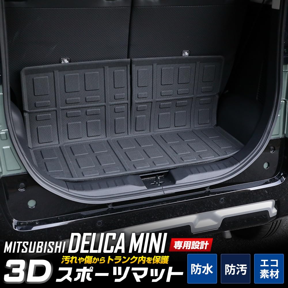 三菱デリカミニ　前期型　ユアーズ　３Dラバーフロアマット　前後セット Amazon | YOURS(ユアーズ): デリカミニ 専用 3D スポーツマット