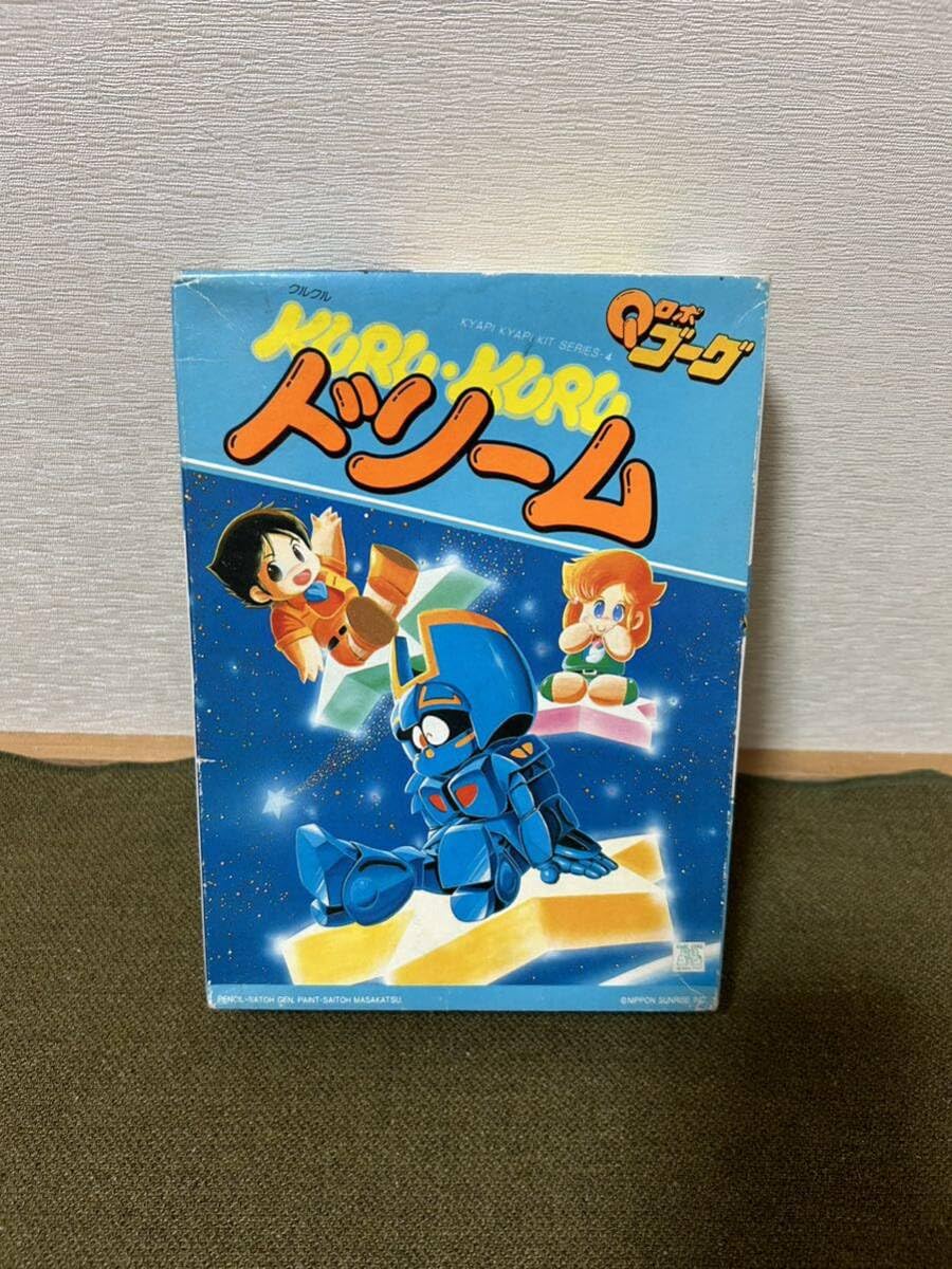 Amazon | / Qロボ ゴーグ クルクルドリーム プラモデル 旧キット きゃ