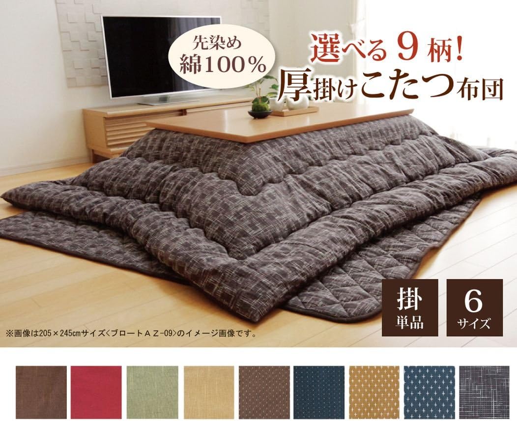 こたつ布団 正方形 掛け単品 つむぎ調 『先染めつむぎIT』 ベージュ 約205×205cm(厚掛けタイプ) 【本】 980826