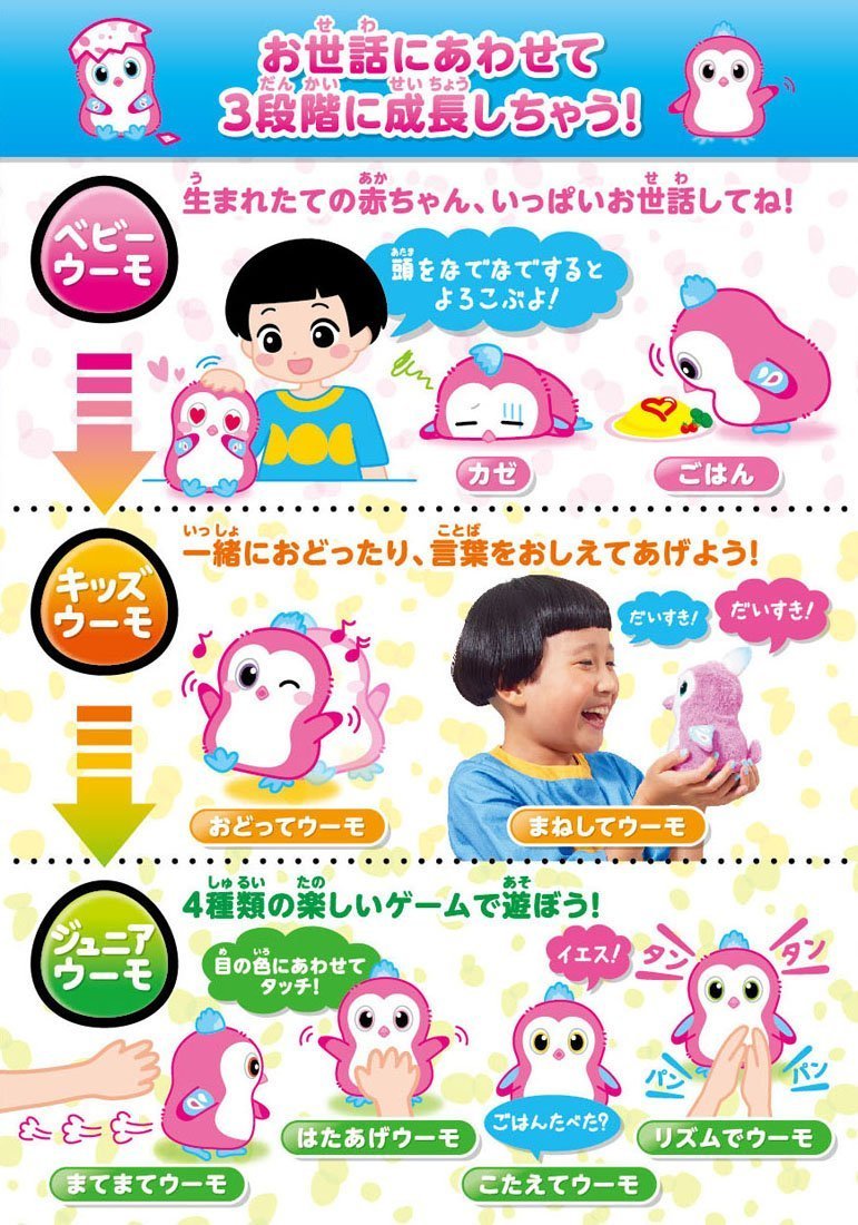 Amazon | うまれて! ウーモ パープル | 電動ロボット | おもちゃ