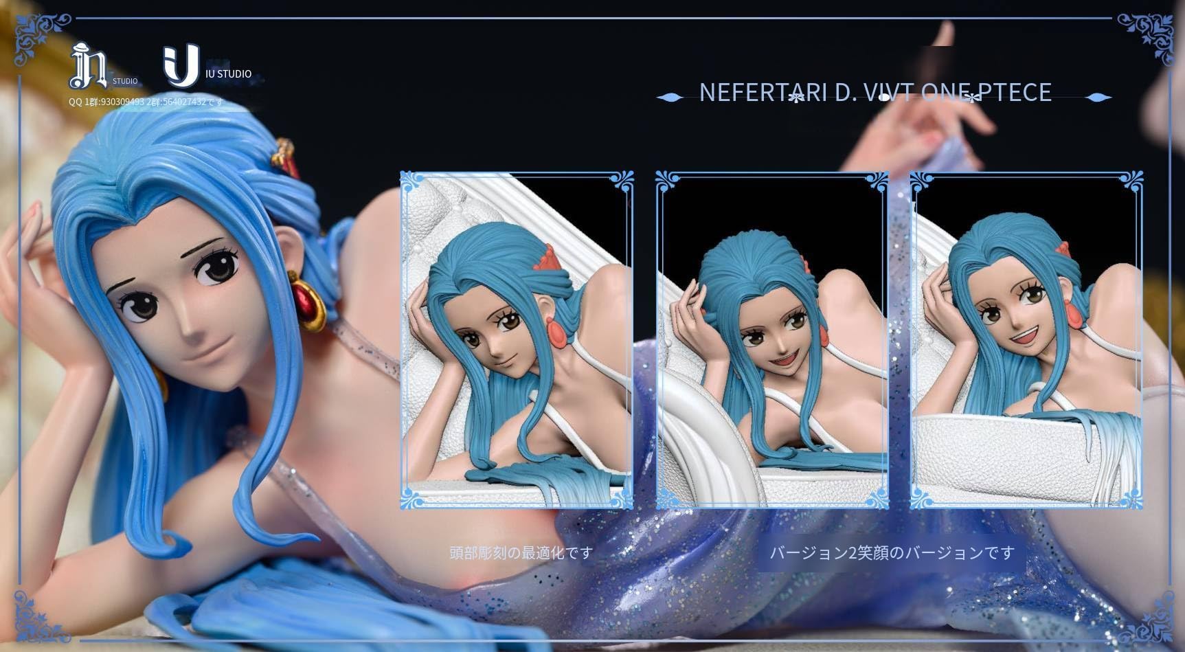 Amazon.co.jp: ソファーシリーズ ネフェルタリ・D・ビビ フィギュア