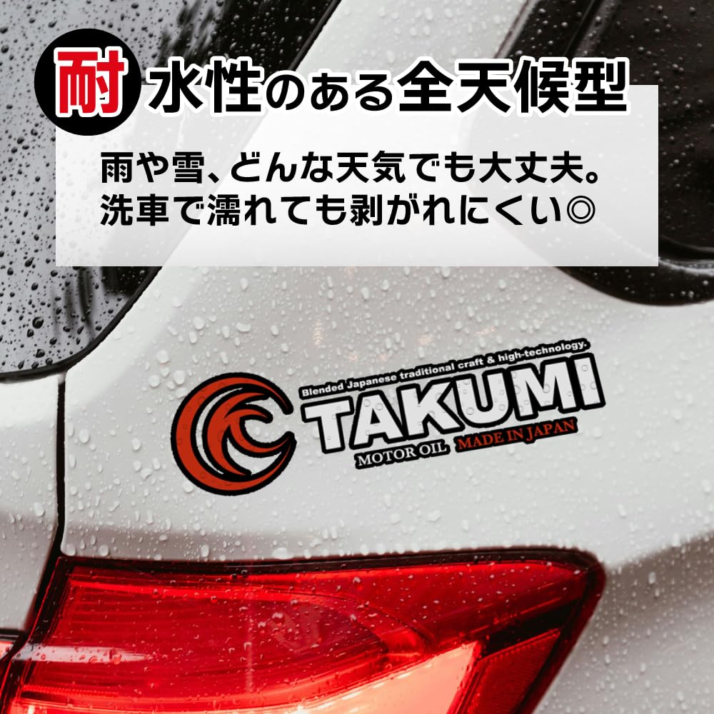 Amazon.co.jp: TAKUMIモーターオイル 抜き文字ステッカー 白フチ