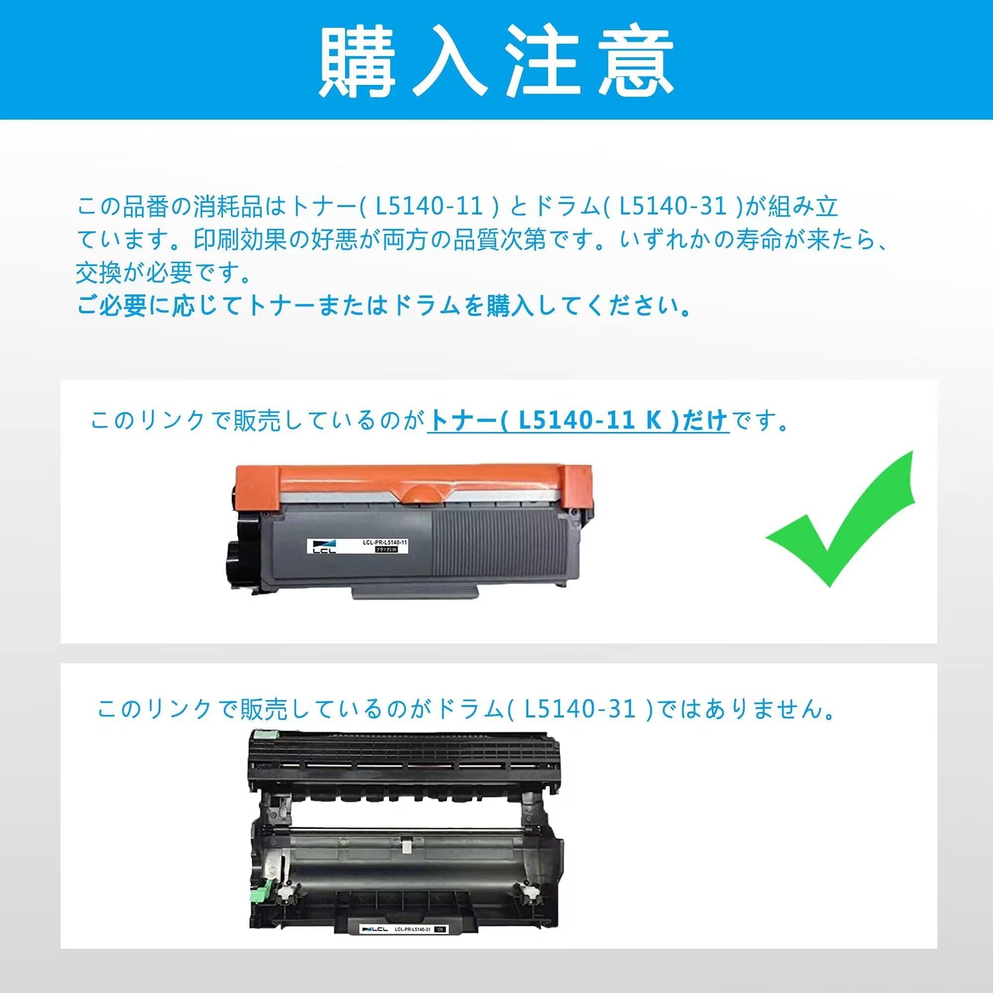 Amazon.co.jp: LCL NEC用 PR-L5140-11 (1パック ブラック) 互換トナー