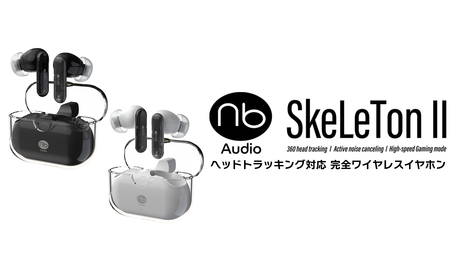 Amazon.co.jp: (nb) Audio SkeLeTon II エヌビーオーディオ