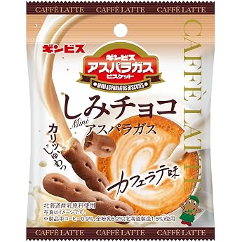 Gimbis Seiken Chocolate Mini Asparagus Cafe Latte Flavor, 1.2 oz 35 g x 8 Bags