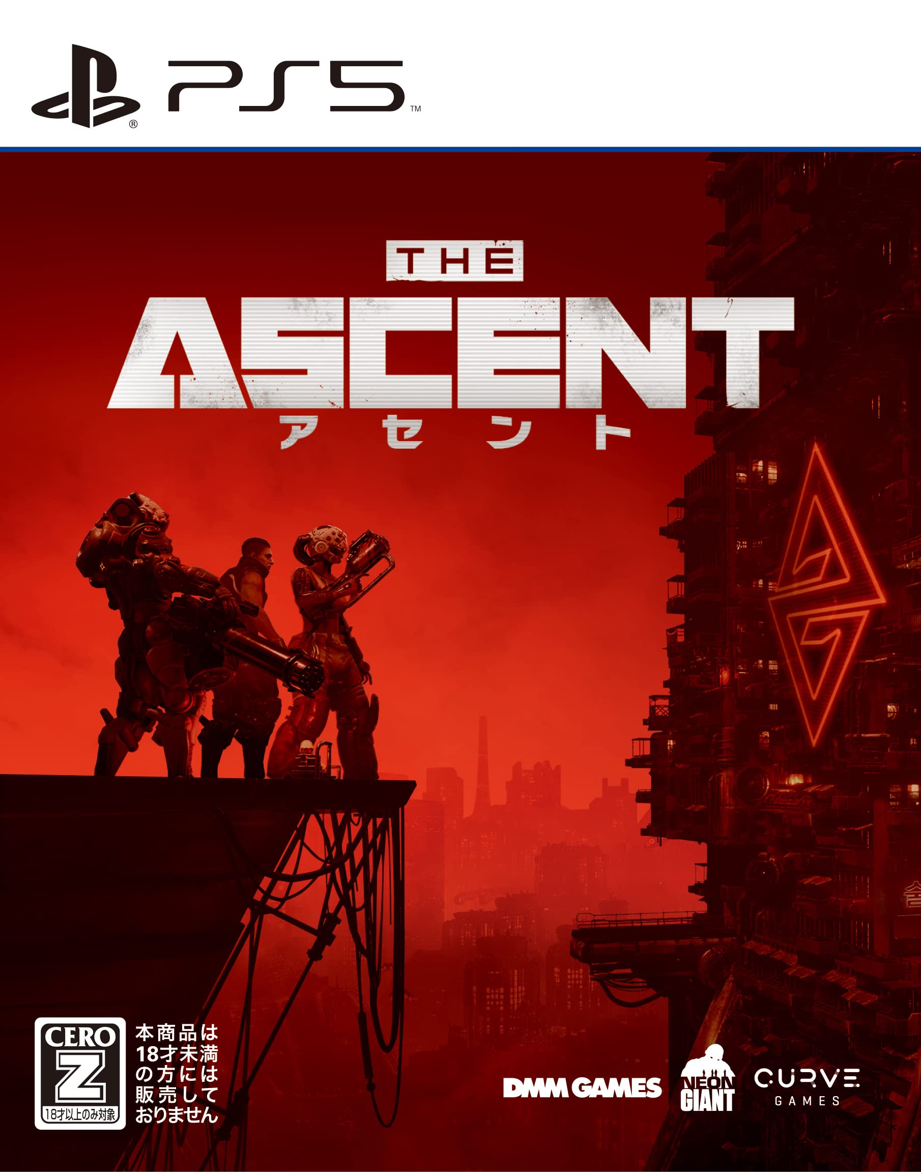 Amazon.co.jp: アセント - PS5 【CEROレーティング「Z」】 : ゲーム