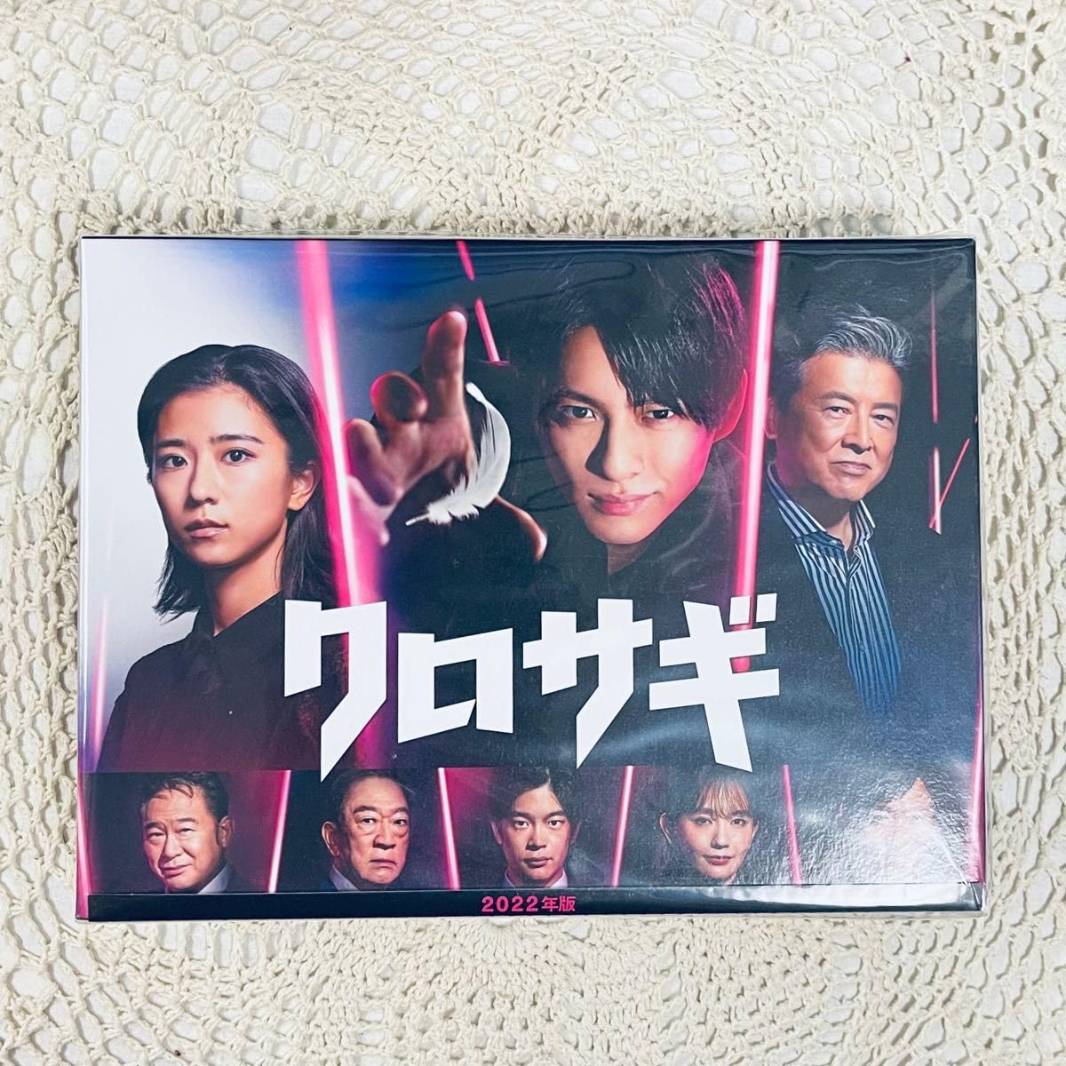 Amazon.co.jp: クロサギ Blu-ray 未開封 平野紫耀 ドラマ : おもちゃ